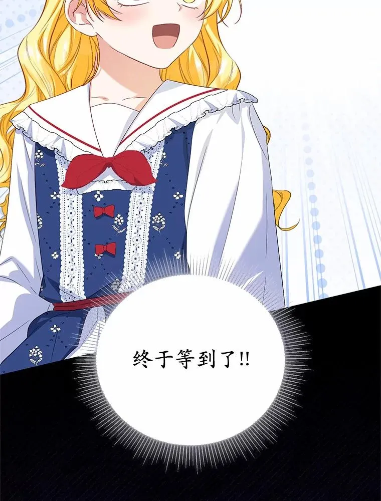 62.终于要结婚了 第112页