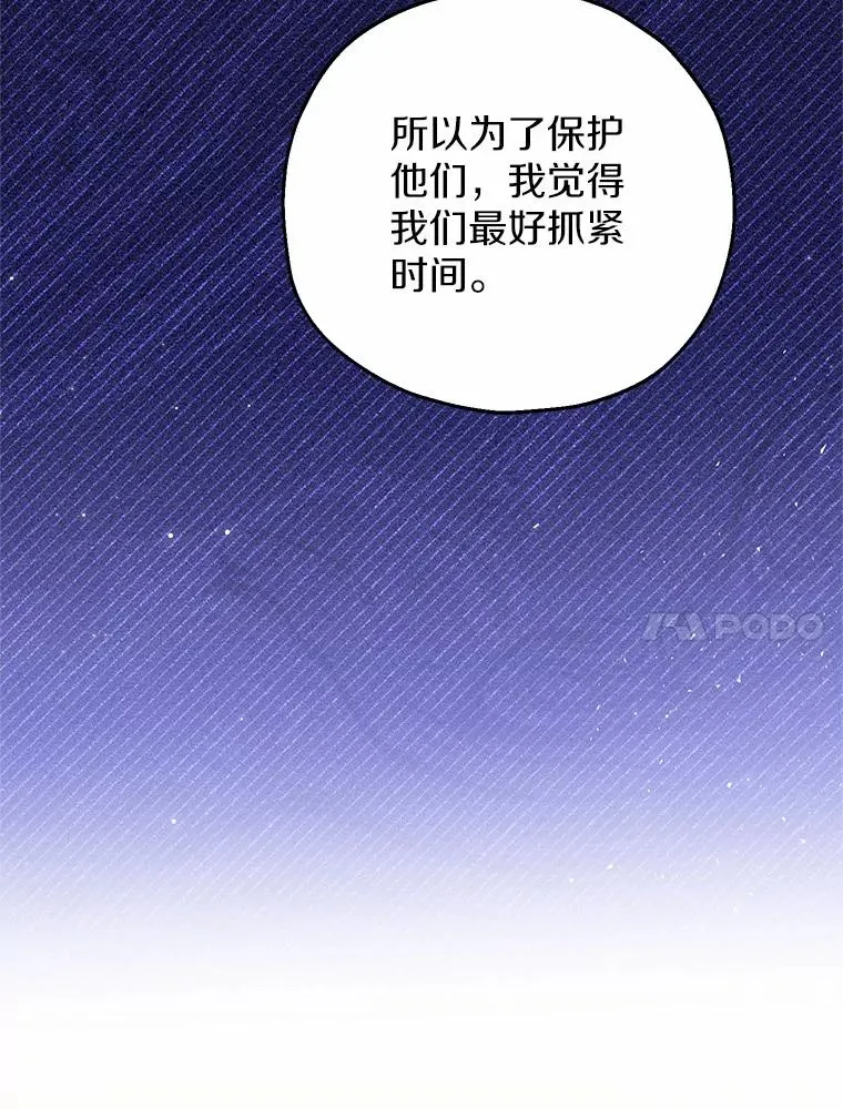 62.终于要结婚了 第114页