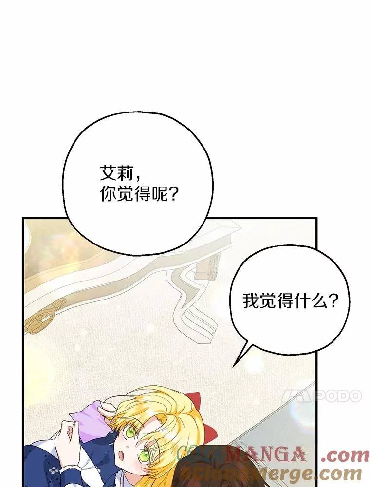 62.终于要结婚了 第117页