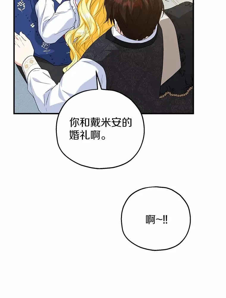 62.终于要结婚了 第118页