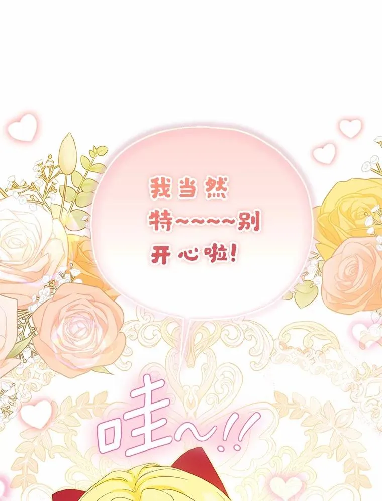 62.终于要结婚了 第119页