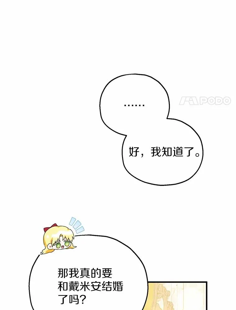 62.终于要结婚了 第124页
