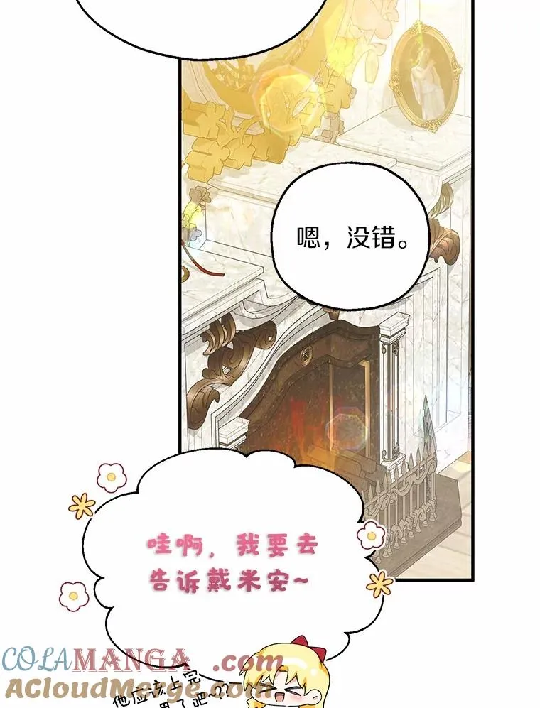 62.终于要结婚了 第125页