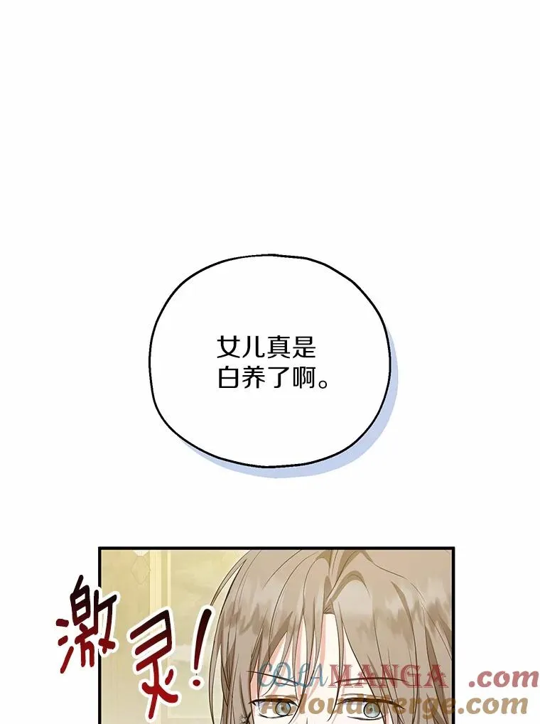 62.终于要结婚了 第129页