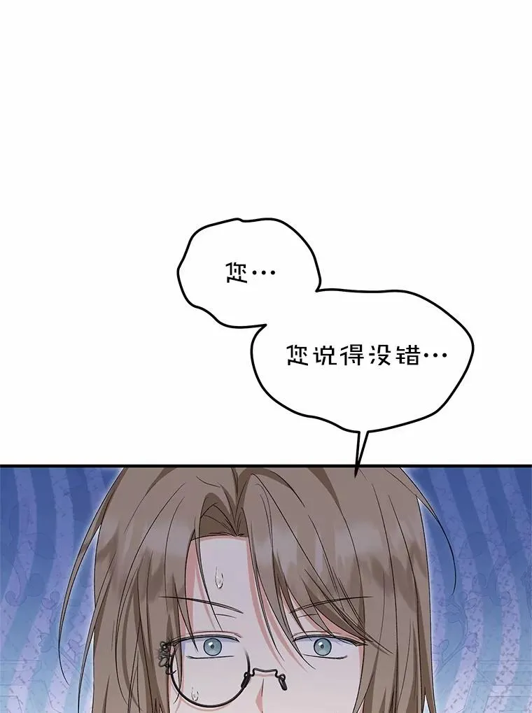 62.终于要结婚了 第135页