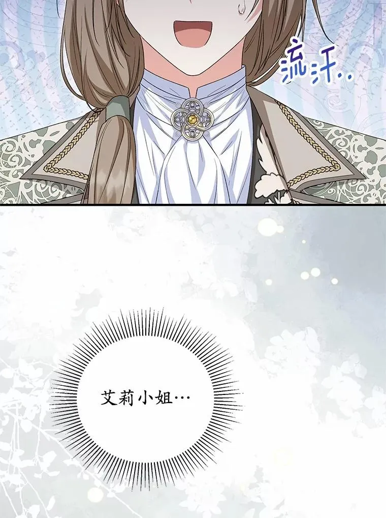 62.终于要结婚了 第136页