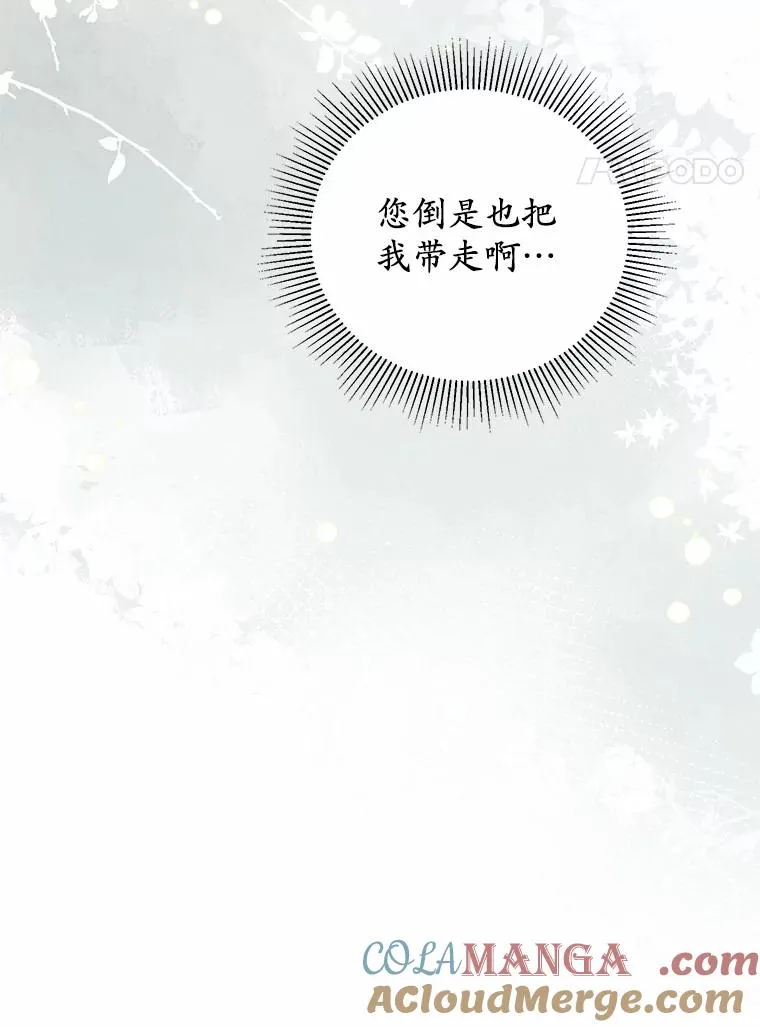 62.终于要结婚了 第137页