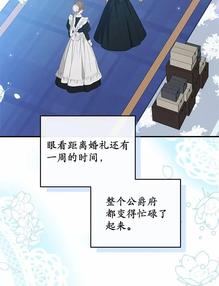 63.雪中玩耍 第3页