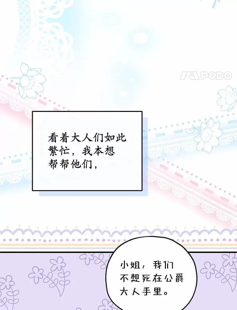 63.雪中玩耍 第4页