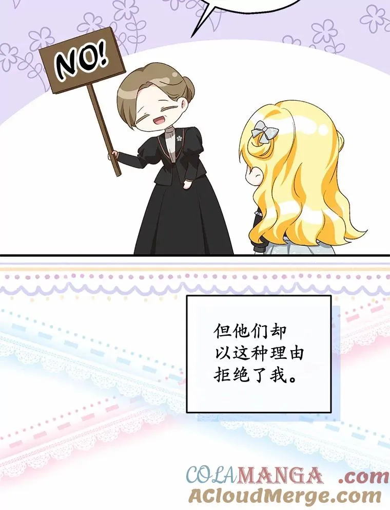 63.雪中玩耍 第5页
