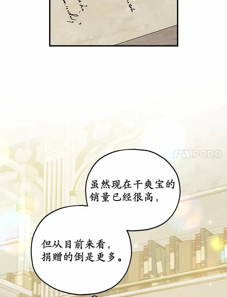 63.雪中玩耍 第7页