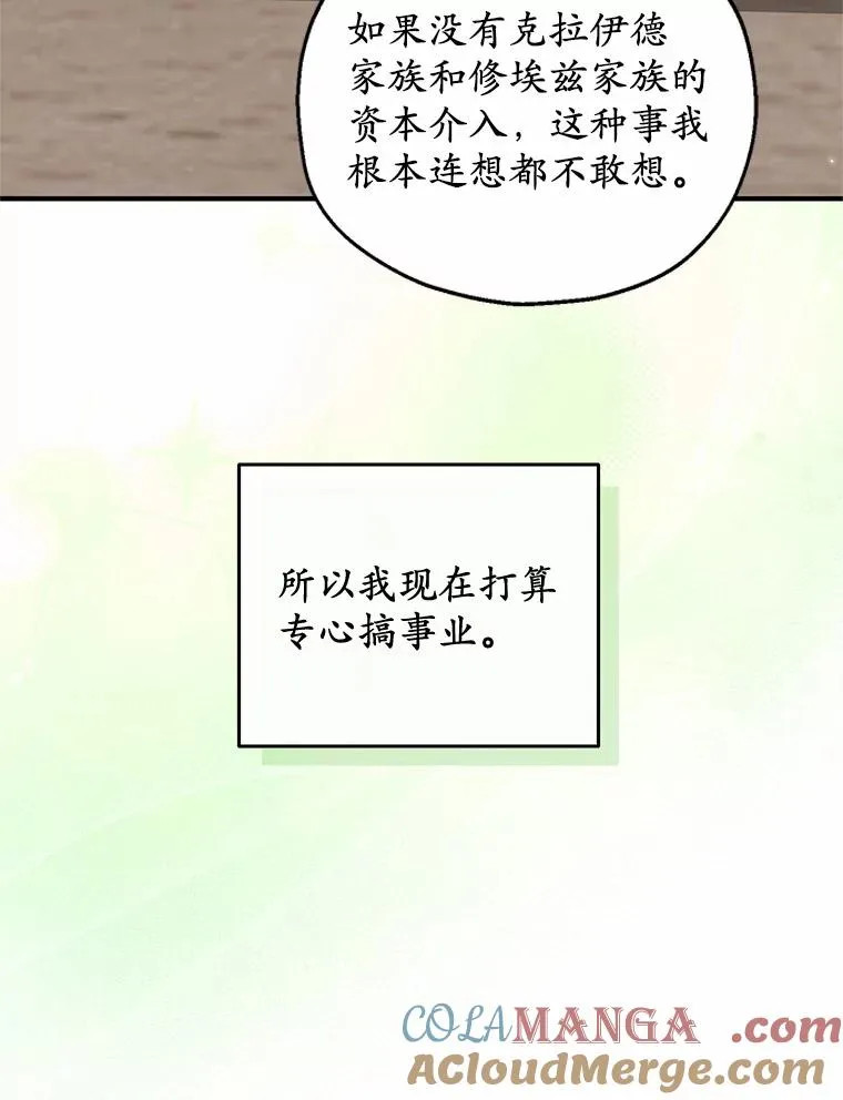 63.雪中玩耍 第9页