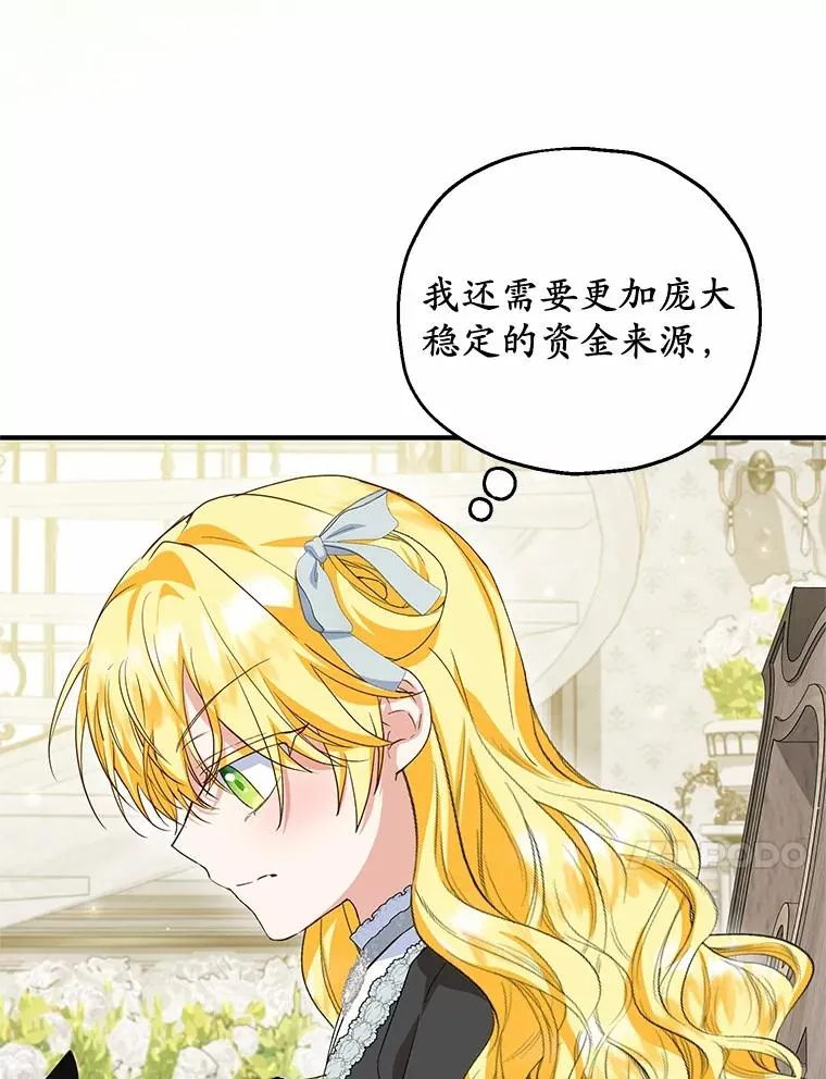 63.雪中玩耍 第10页