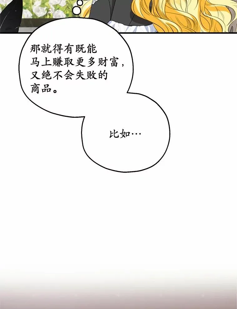 63.雪中玩耍 第11页