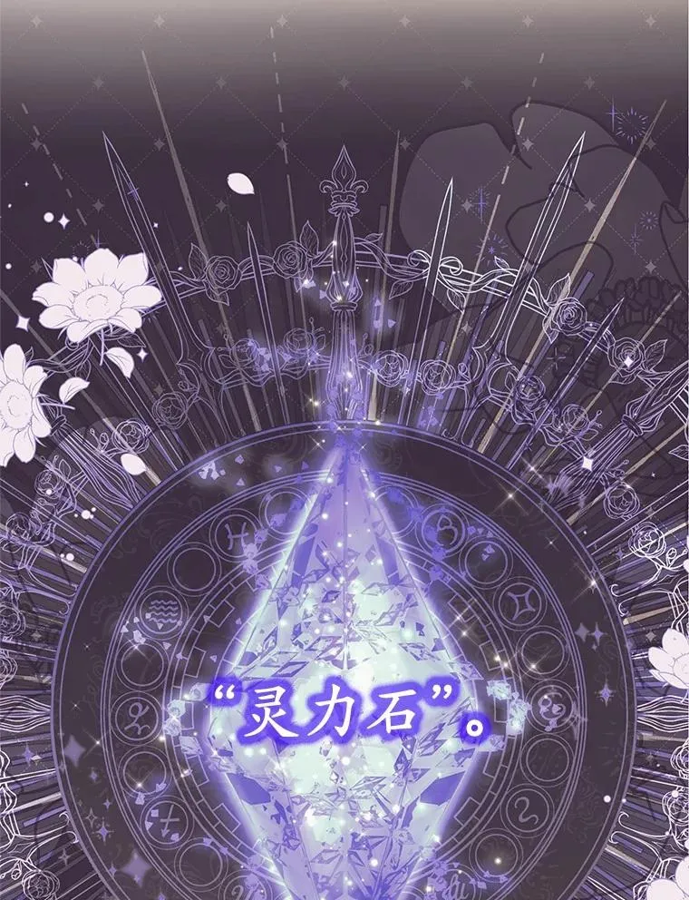 63.雪中玩耍 第12页