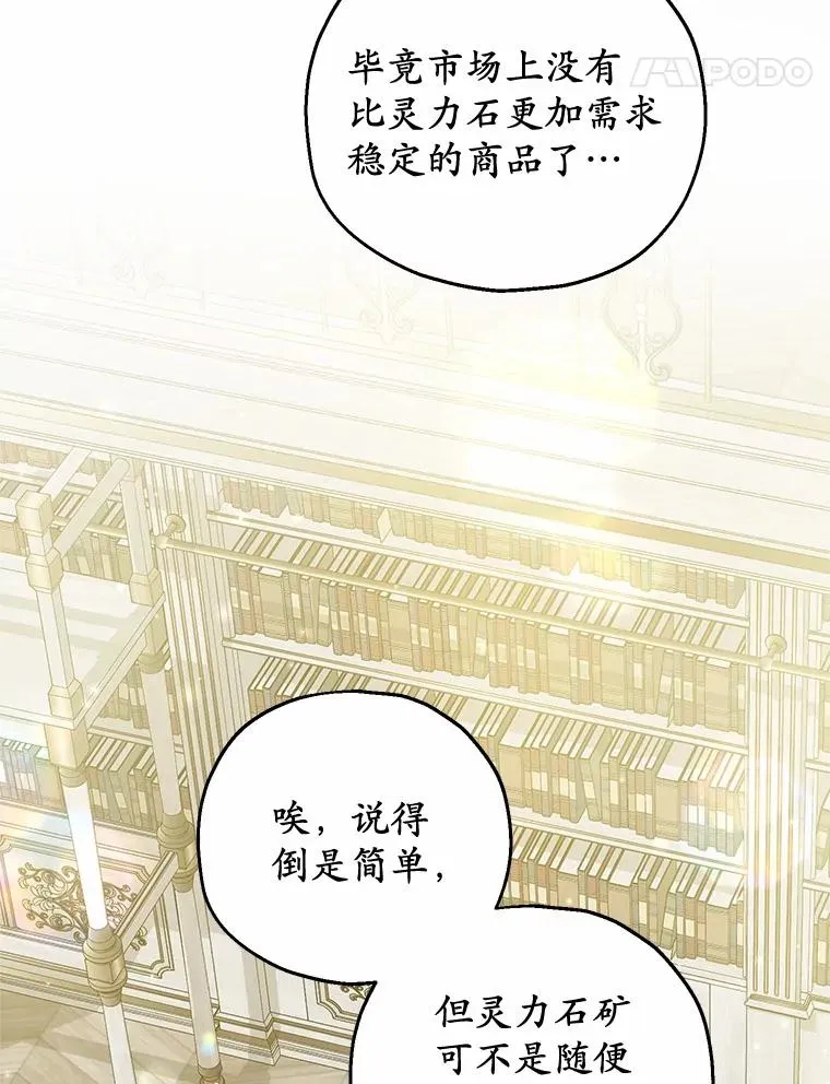 63.雪中玩耍 第14页