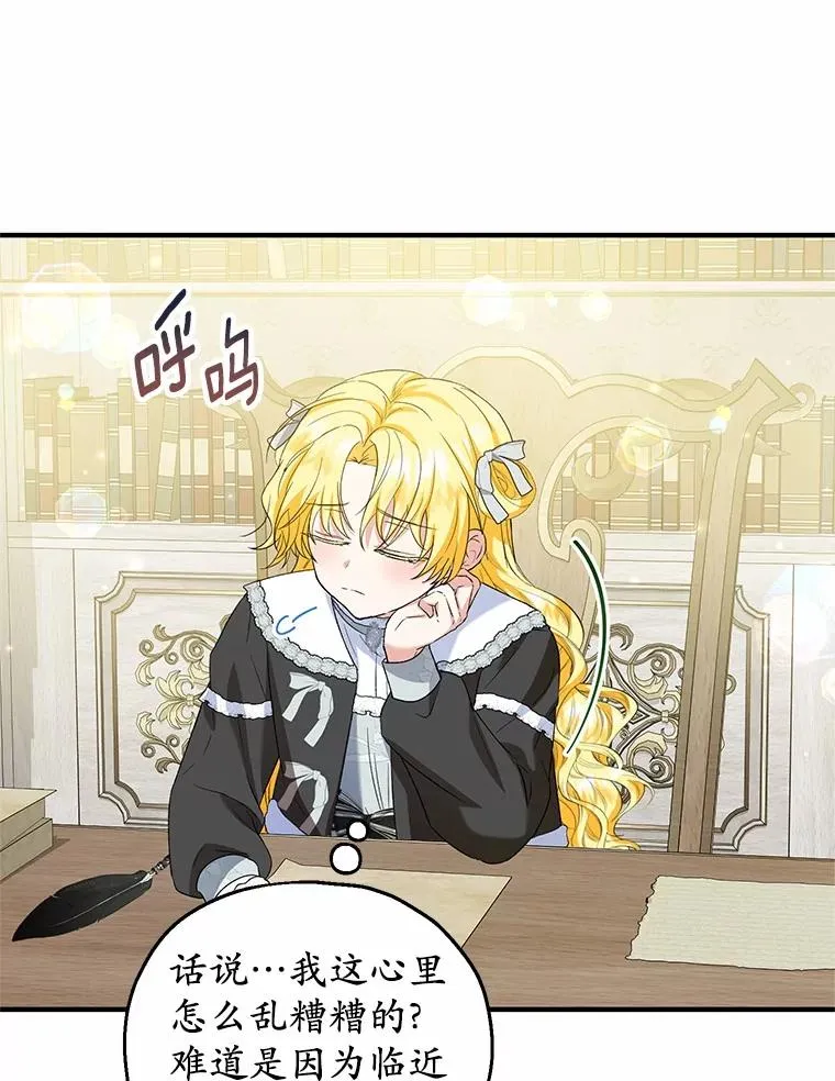 63.雪中玩耍 第16页