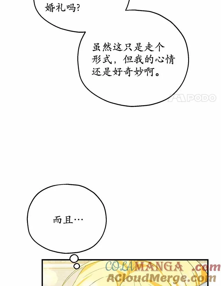 63.雪中玩耍 第17页