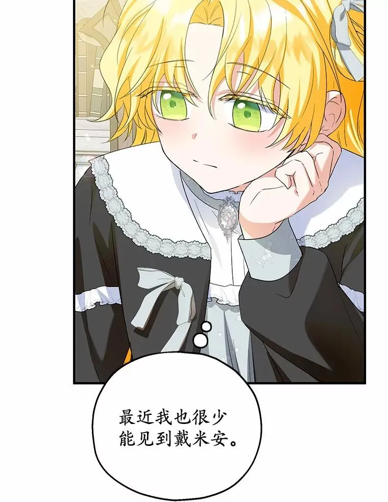 63.雪中玩耍 第18页