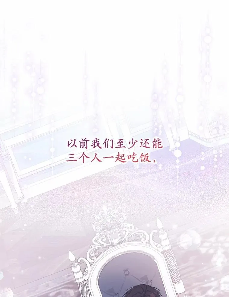 63.雪中玩耍 第19页