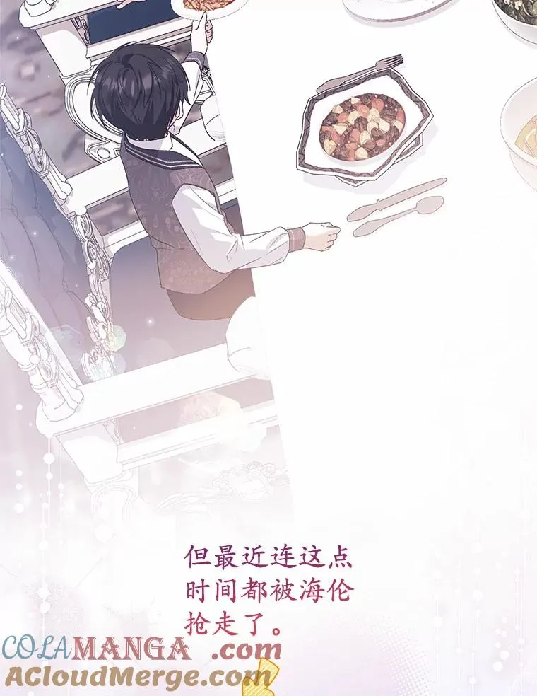 63.雪中玩耍 第21页