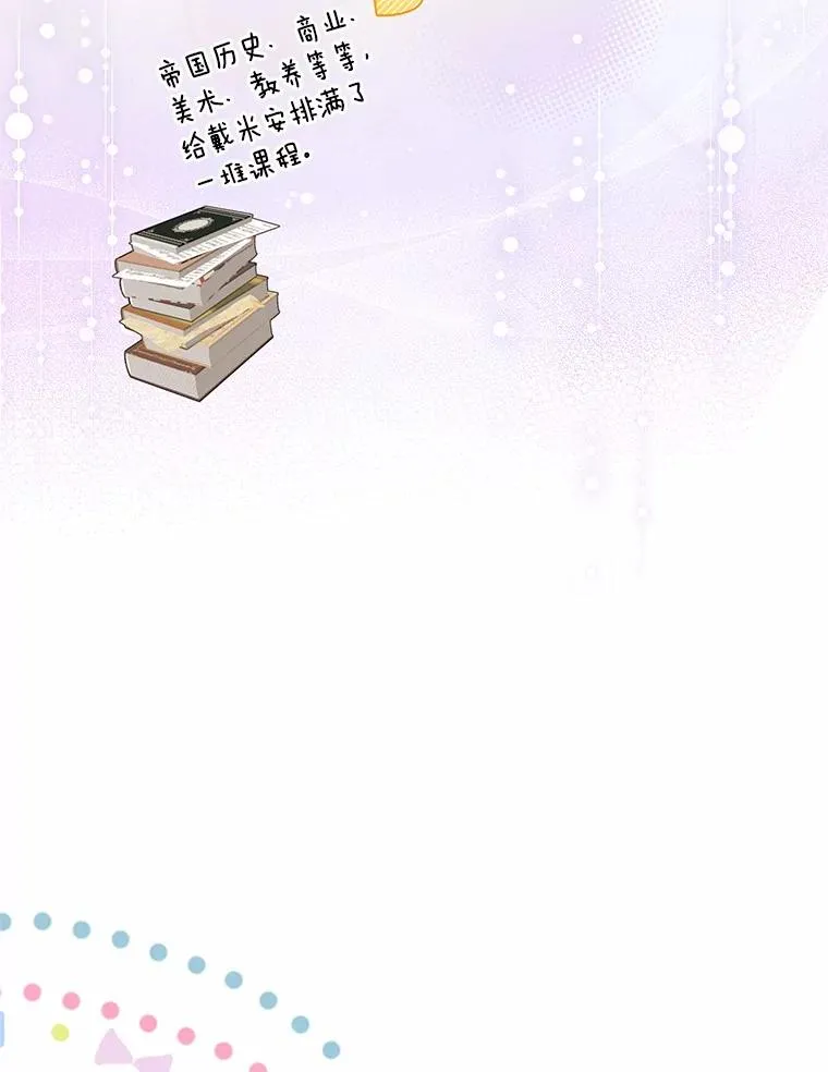 63.雪中玩耍 第22页