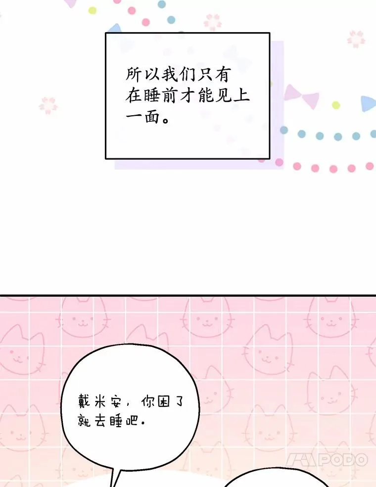 63.雪中玩耍 第23页