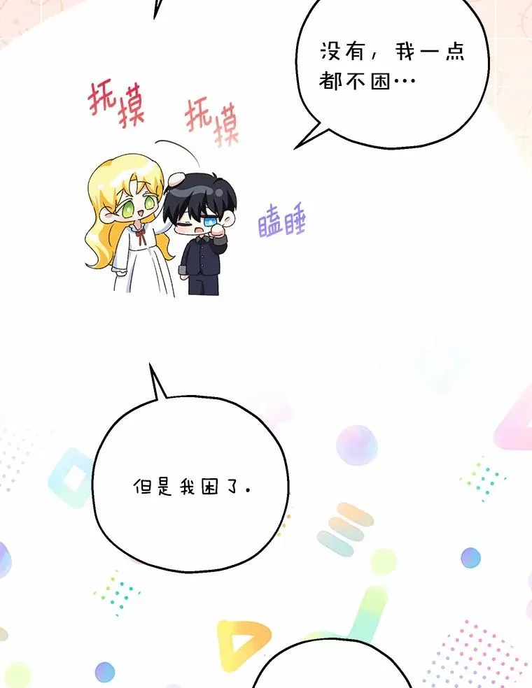 63.雪中玩耍 第24页
