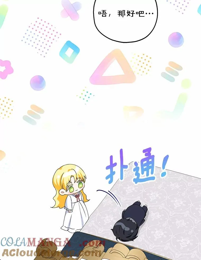63.雪中玩耍 第25页