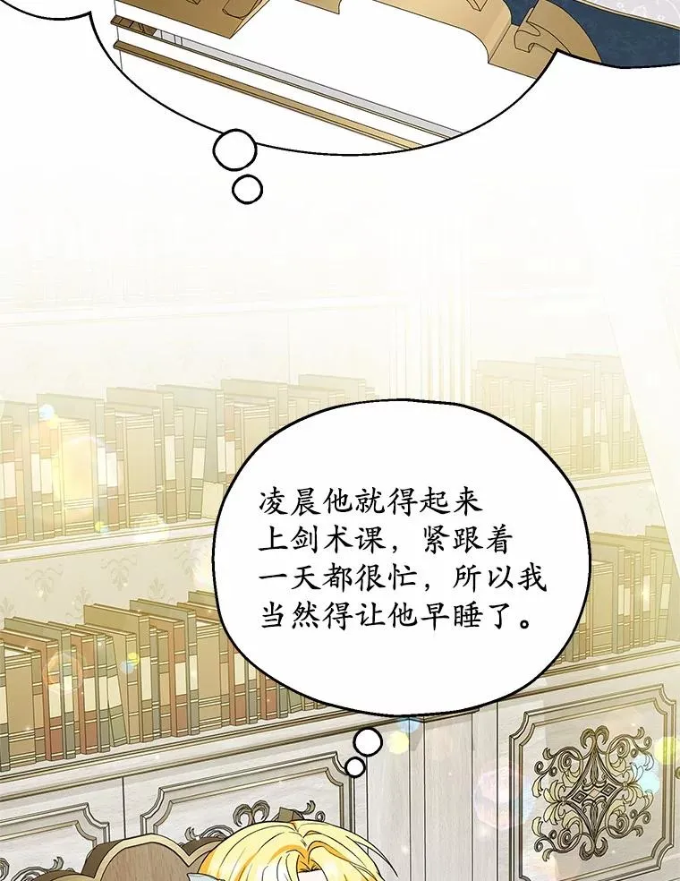 63.雪中玩耍 第26页