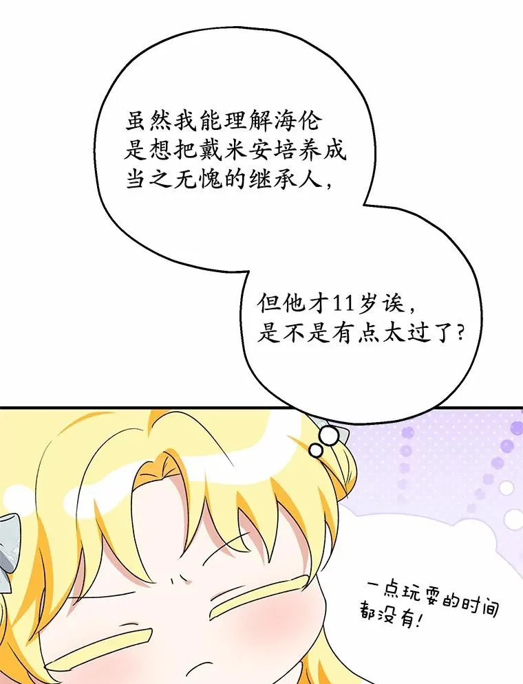 63.雪中玩耍 第28页