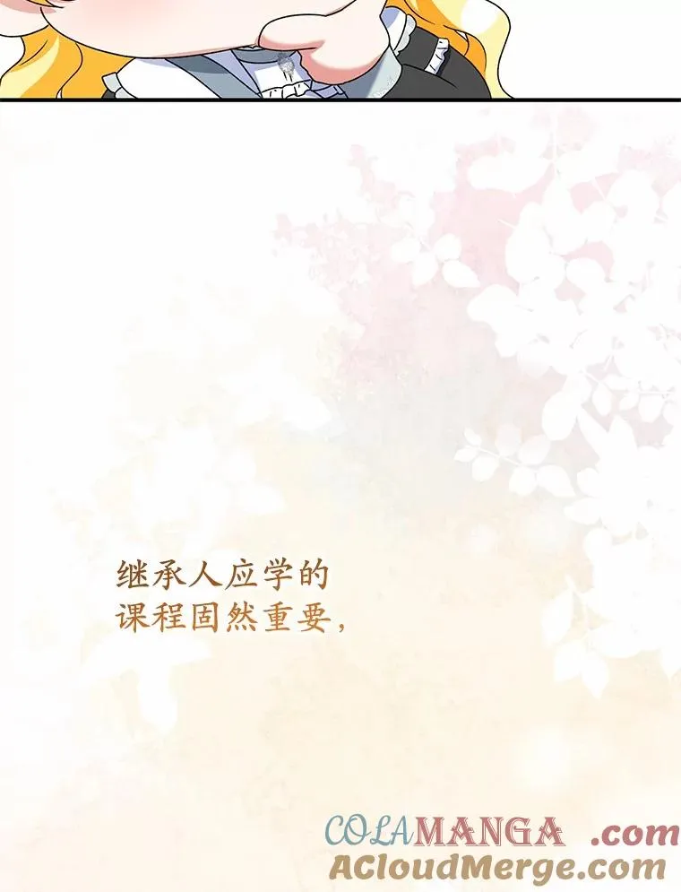 63.雪中玩耍 第29页