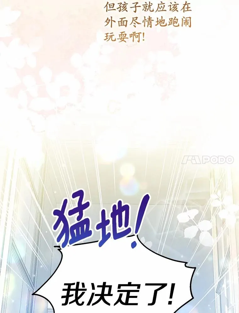 63.雪中玩耍 第30页