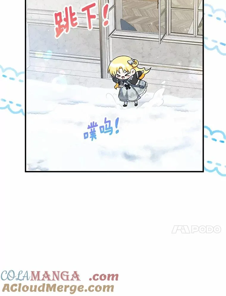 63.雪中玩耍 第33页
