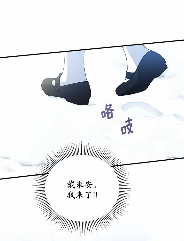 63.雪中玩耍 第34页