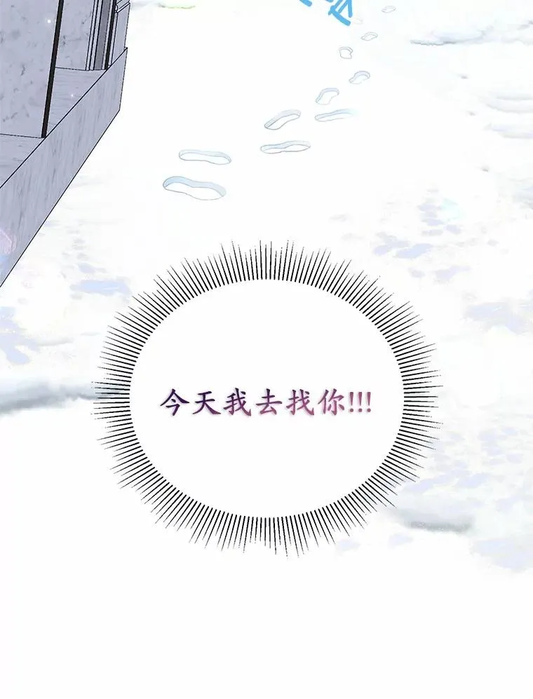 63.雪中玩耍 第36页