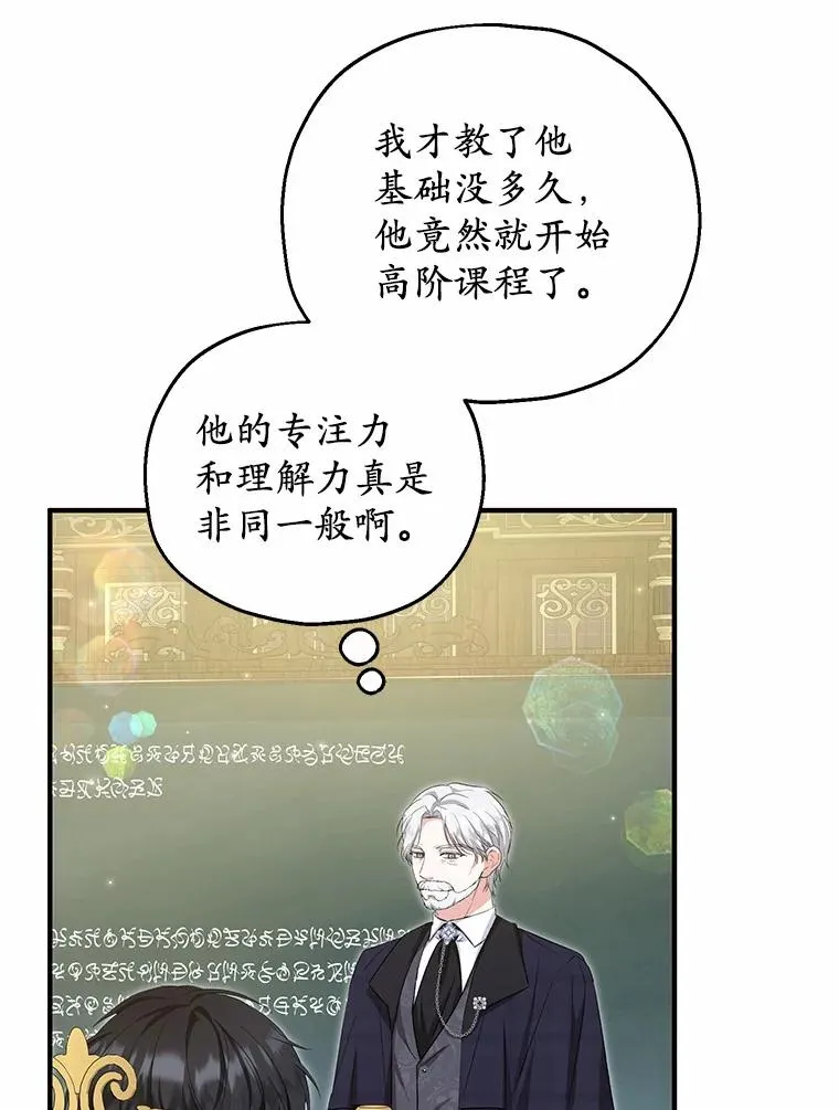 63.雪中玩耍 第43页