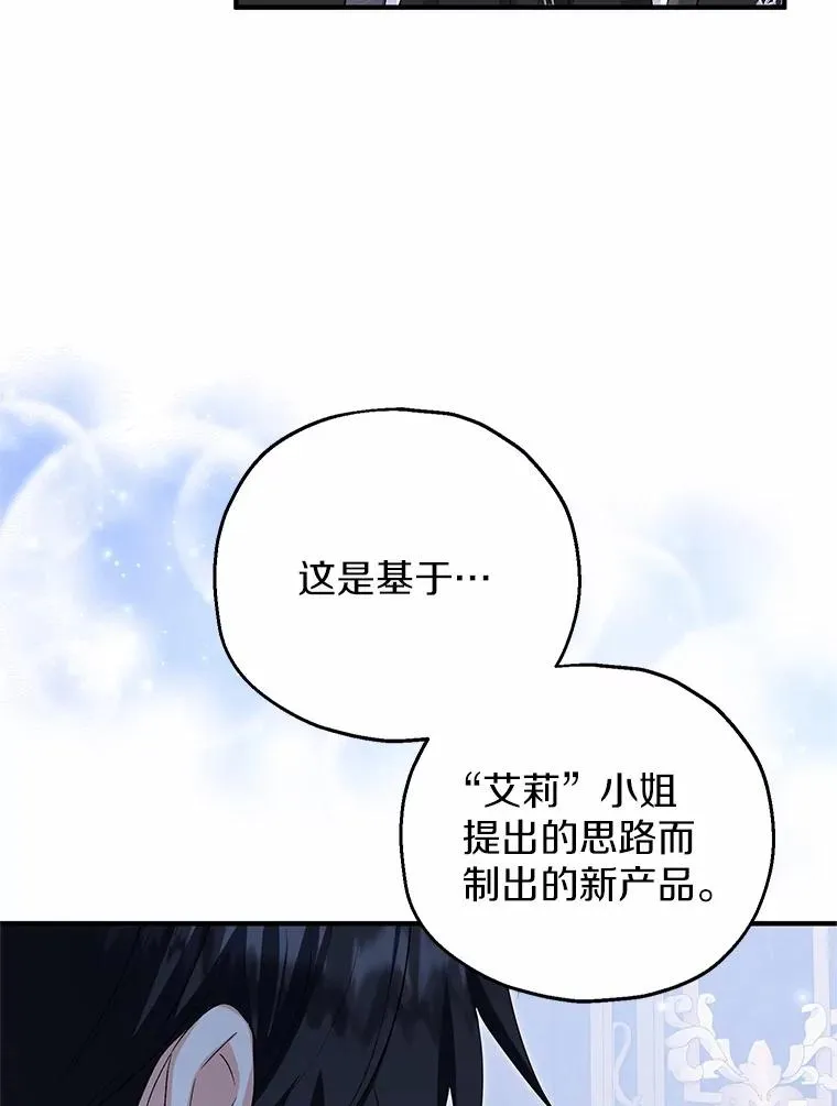 63.雪中玩耍 第46页