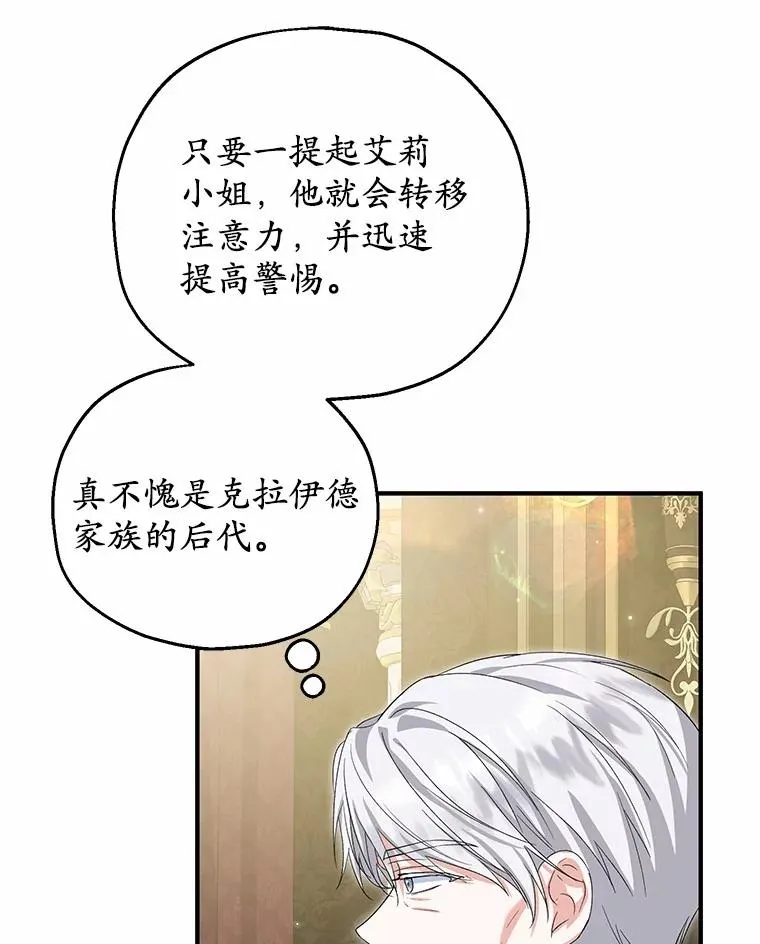 63.雪中玩耍 第52页