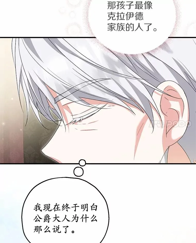 63.雪中玩耍 第54页