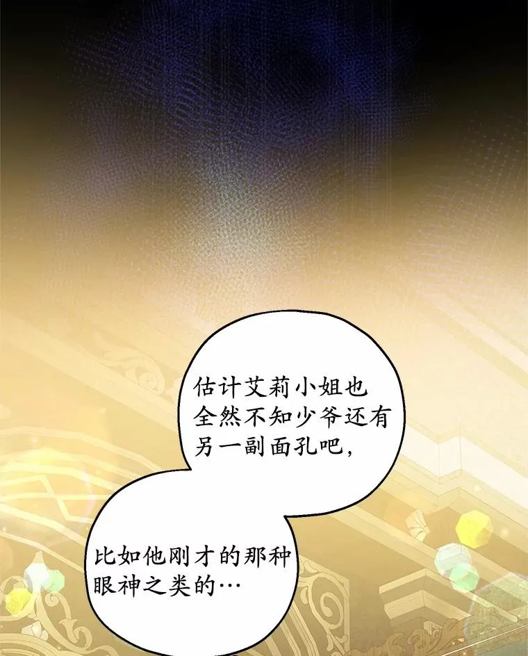 63.雪中玩耍 第60页