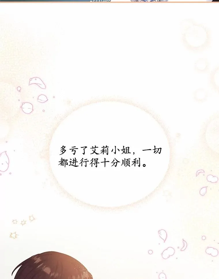 63.雪中玩耍 第63页