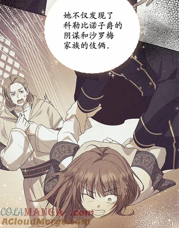 63.雪中玩耍 第65页