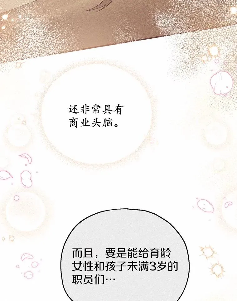 63.雪中玩耍 第66页