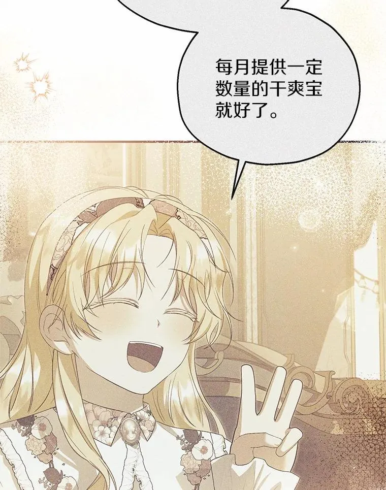 63.雪中玩耍 第67页