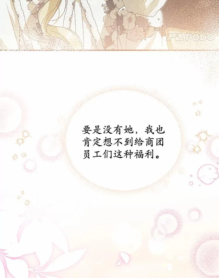 63.雪中玩耍 第68页