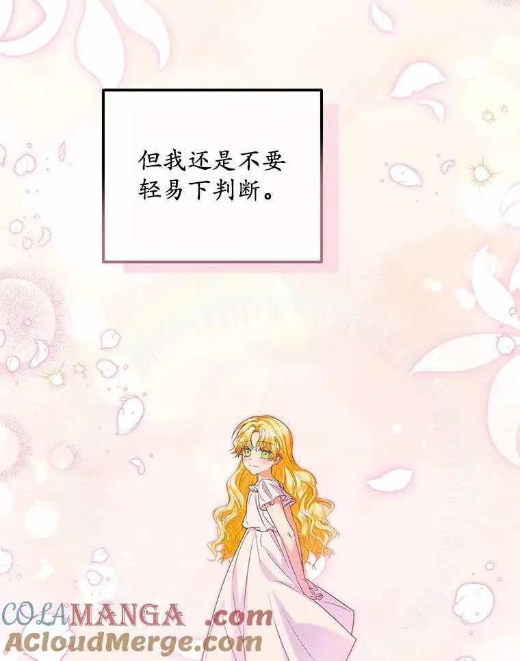 63.雪中玩耍 第69页