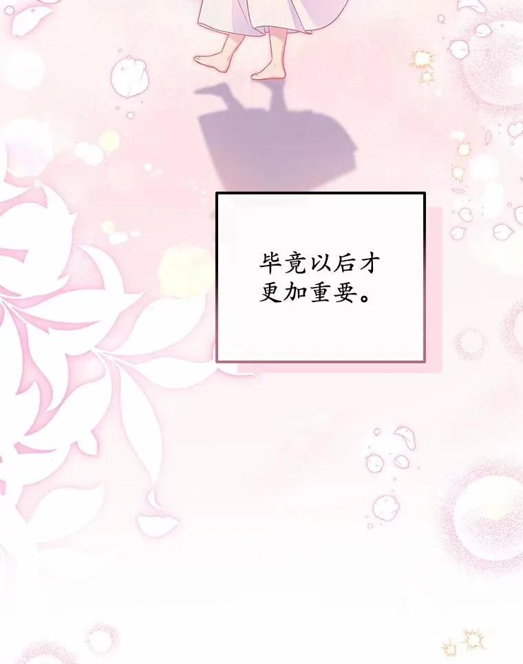 63.雪中玩耍 第70页