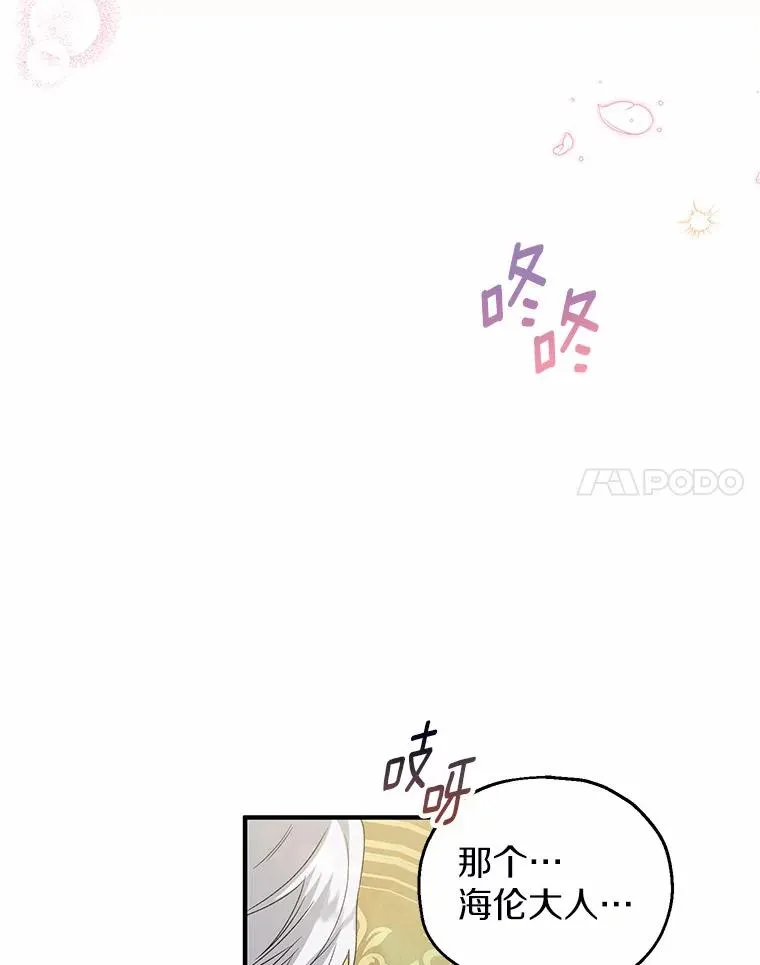 63.雪中玩耍 第71页