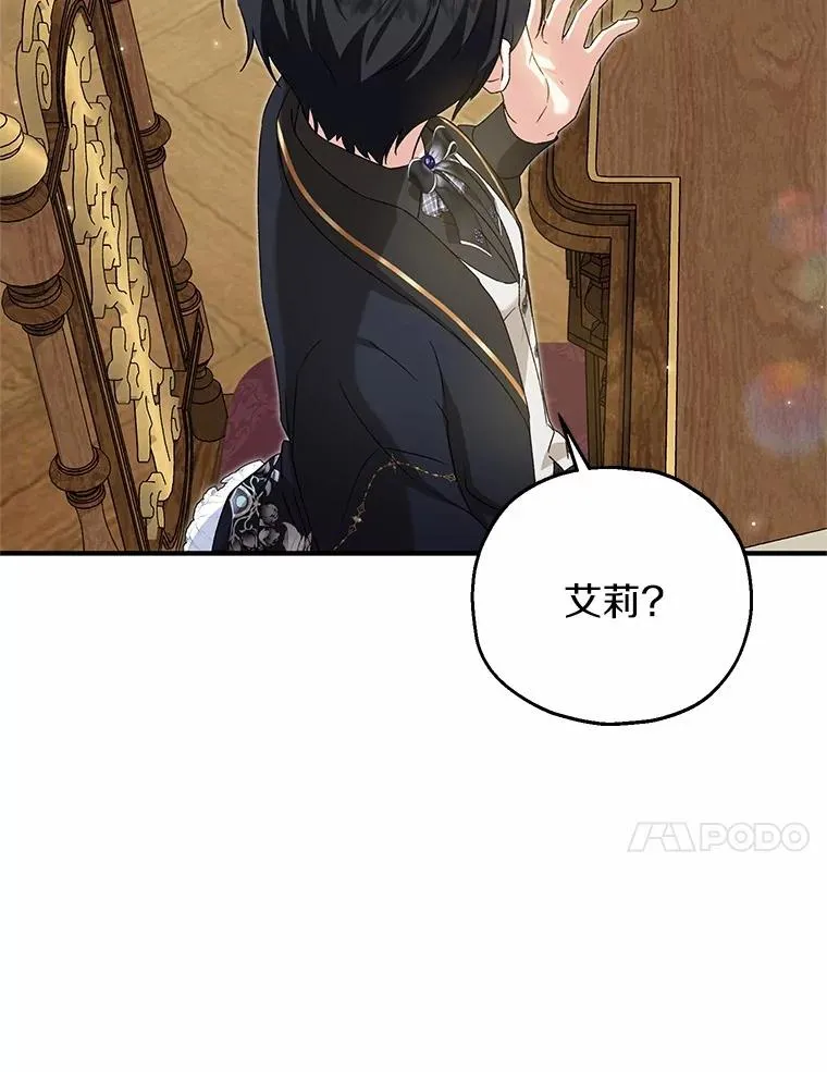 63.雪中玩耍 第84页